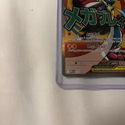 Pokemon TCG Ascended Heroes Mega Lucario Ex Poster Collection Promo Card 033 - Image 3