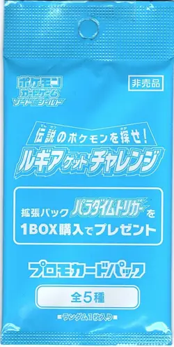 Sword & Shield Lugia Get Challenge Promo Pokemon Promotional Card JAPANESE TCG - Image 1