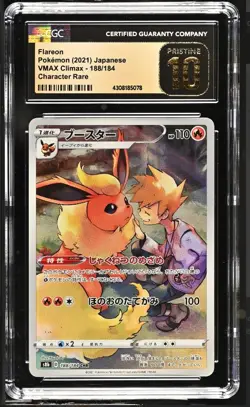 CGC 10 PRISTINE Japanese Pokemon 2021 Flareon 188/184 VMAX Climax - S8b - Image 1