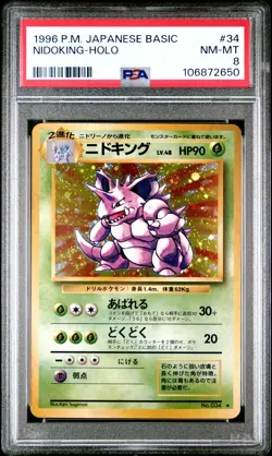 1996 POKEMON BASE SET JAPANESE #34 NIDOKING-HOLO PSA 8 - Image 1