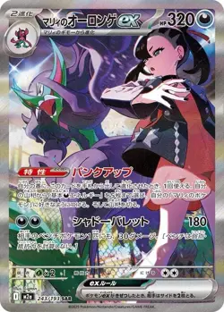 Mega Dream ex M2a Booster Box With Shrink Pokemon Japanese & - Image 5