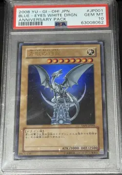 2008 YU-GI-OH! JPN YAP1-ANV PACK #JP001 BLUE-EYES WHITE DRAGON PSA 10 - Image 2
