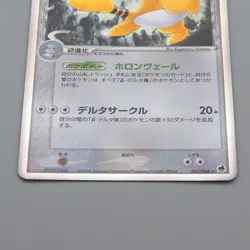 Pokemon Card Ampharos 051/068 Delta Species Near MINT 2006 Japanese r098 - Image 4