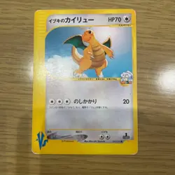 Ibuki's Dragonite Pokemon Card VS 049/141 - Image 2