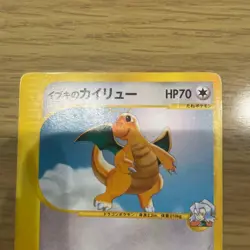 Ibuki's Dragonite Pokemon Card VS 049/141 - Image 4
