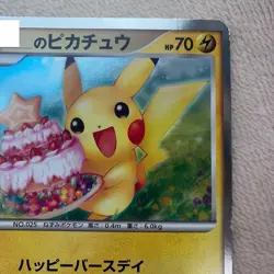 Birthday ___'s Pikachu Holo DP-P Pokemon Center Birthday Promo Japanese Card NM - Image 5