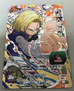 Played - Dragon Ball Heroes card Android 18 UM2-FCP6 CP Holo JAPANESE - Image 1