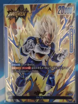 Dragon Ball Super Card Game Japanese Fusion World FS02-01 Vegeta Leader Parallel - Image 1