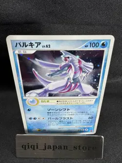 Palkia Pokemon Card Japanese 006/PPP Fan Club 7000 Exp Holo 2007 F083 - Image 1