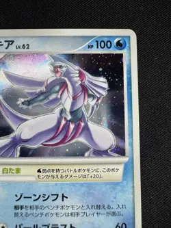 Palkia Pokemon Card Japanese 006/PPP Fan Club 7000 Exp Holo 2007 F083 - Image 3