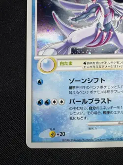 Palkia Pokemon Card Japanese 006/PPP Fan Club 7000 Exp Holo 2007 F083 - Image 4