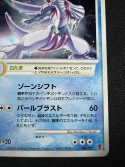 Palkia Pokemon Card Japanese 006/PPP Fan Club 7000 Exp Holo 2007 F083 - Image 5