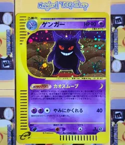Pokemon Gengar Base Expansion 1st Edition Holo Swirl 117/128 Japanese NM - Image 1