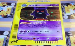 Pokemon Gengar Base Expansion 1st Edition Holo Swirl 117/128 Japanese NM - Image 4