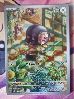Pokemon Lechonk 120/108 Sv3 Ruler of the Black Flame Japanese NM-Mint ART Rare - Image 1