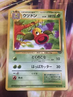 Weepinbell No. 070 Uncommon Jungle Pokemon Japanese US SELLER MP - Image 1