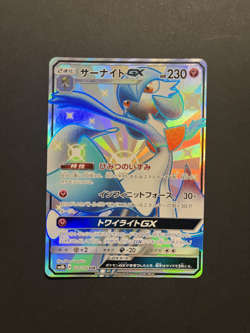 Gardevoir GX 237/150 SSR POKEMON CARD JAPANESE SM8b ULTRA SHINY GX FULL ART NM - Image 1