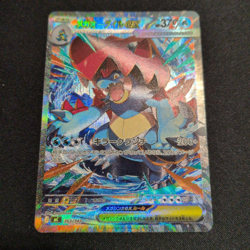Mega Feraligatr ex SAR 763/742 Start Deck 100 Battle Collection Pokemon Japan TC - Image 1