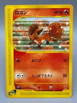Vulpix 005/018 Promo McDonald's Original Minimum Japanese Pokemon Card MP - Image 1