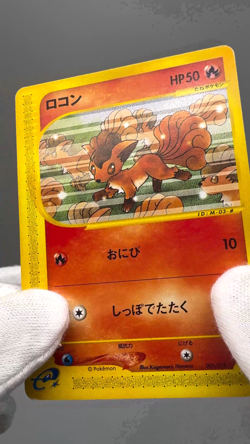 Vulpix 005/018 Promo McDonald's Original Minimum Japanese Pokemon Card MP - Image 2