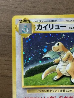 Dragonite No.149 GB Game Boy Promo 1998 Pokemon card Japanese 795 - Image 3