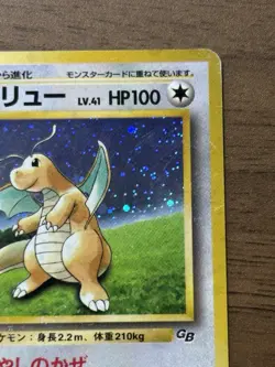 Dragonite No.149 GB Game Boy Promo 1998 Pokemon card Japanese 795 - Image 4