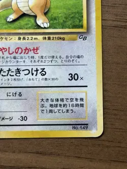 Dragonite No.149 GB Game Boy Promo 1998 Pokemon card Japanese 795 - Image 5