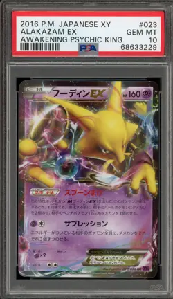 Pokemon Alakazam EX Awakening/Psychic King Unlimited JPN Holo #023 PSA 10 - Image 1