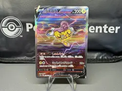 Pokemon TCG Raikou SAR 218/172 VStar Universe Japanese Card NM/M - Image 1