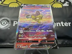 Pokemon TCG Raikou SAR 218/172 VStar Universe Japanese Card NM/M - Image 2