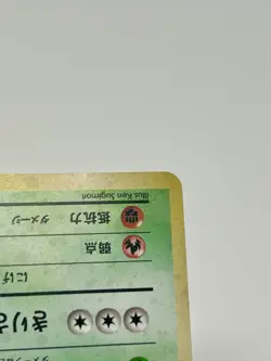 SCYTHER JUNGLE HOLO JAPANESE POKEMON TCG - Image 5