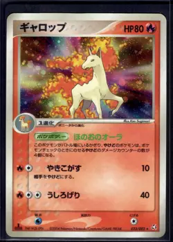 Rapidash 023/082 Holo Rare Flight of Legends Pokemon Japanese Near Mint - Image 1