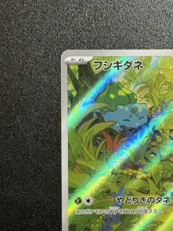 Bulbasaur AR #166 SV2A Pokemon 151 Japanese Art Rare NM Pack Fresh Mint - Image 2