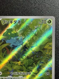 Bulbasaur AR #166 SV2A Pokemon 151 Japanese Art Rare NM Pack Fresh Mint - Image 3