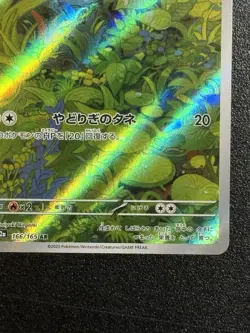 Bulbasaur AR #166 SV2A Pokemon 151 Japanese Art Rare NM Pack Fresh Mint - Image 4
