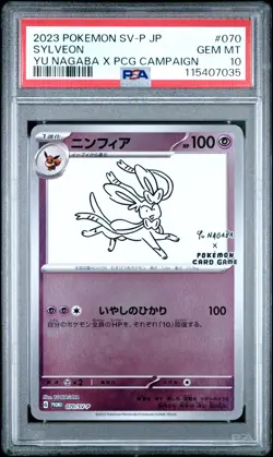 2023 POKEMON JPN SV-P PROMO #070 SYLVEON PSA 10 - Image 1