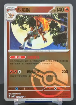 Pokemon Infernape #0902/07 Chinese CBB4C Gem Pack 4 Poke Ball Reverse Holo - Image 1
