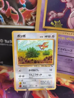 Pokemon Karte Card Vending expansion sheet glossy japanese Pidgey Taubsi NM+ - Image 1