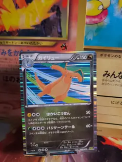 Pokemon Karte Card Holo Dragonite Dragoran Dragon Selection 2011 japanese VG - Image 1