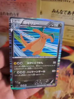 Pokemon Karte Card Holo Dragonite Dragoran Dragon Selection 2011 japanese VG - Image 4
