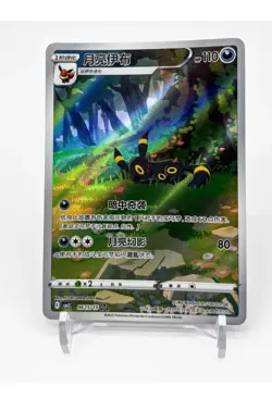 Pokemon TCG Umbreon Eevee Gem Pack CBB2C-06 15/15 Pokemon Card Chinese-New model - Image 1