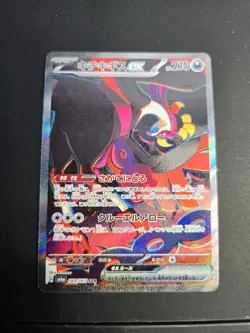 Fezandipiti Ex 89/64 SAR Night Wanderer Sv6a NM Japanese Pokemon TCG - Image 1