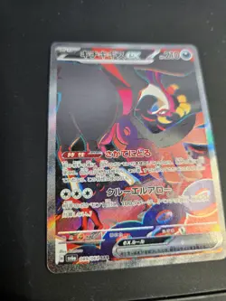 Fezandipiti Ex 89/64 SAR Night Wanderer Sv6a NM Japanese Pokemon TCG - Image 2