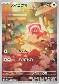 Pokemon Stufful 075/063 AR Art Rare Japanese Mega Symphonia m1S NM/Mint Holo - Image 1