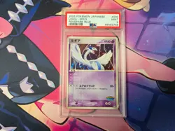 Lugia - 2005 Pokemon Japanese Pokepark Blue Promo #006 Holo - PSA 9 - Image 1