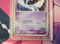 Lugia - 2005 Pokemon Japanese Pokepark Blue Promo #006 Holo - PSA 9 - Image 3