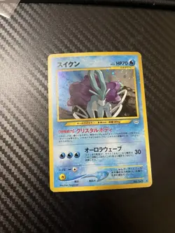 Pokemon Suicune Neo Revelation 245 Japanese Holo NM - Image 1
