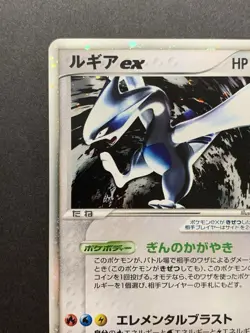 Lugia ex 090/106 EX Golden Sky Silver Ocean 2005 Japanese Pokemon Card - Image 3