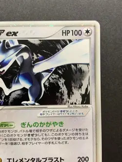 Lugia ex 090/106 EX Golden Sky Silver Ocean 2005 Japanese Pokemon Card - Image 4