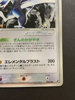 Lugia ex 090/106 EX Golden Sky Silver Ocean 2005 Japanese Pokemon Card - Image 5